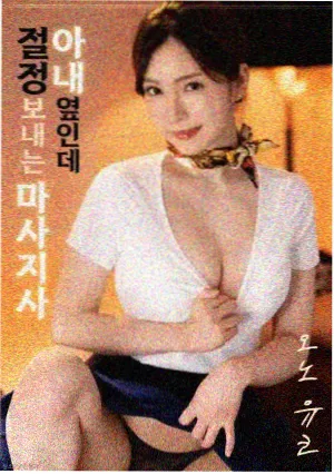 热力榜第一名雾港来信海报
